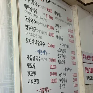 달인칼국수 리뷰 사진