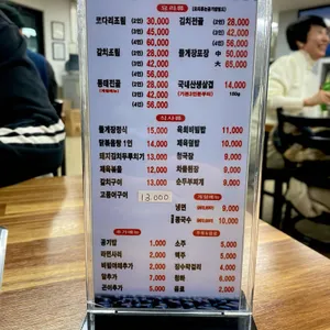 전라도집밥 리뷰 사진