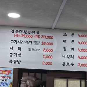 권순대 리뷰 사진