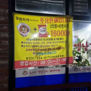 돈가네 옛날김치돼지찌개 리뷰 사진