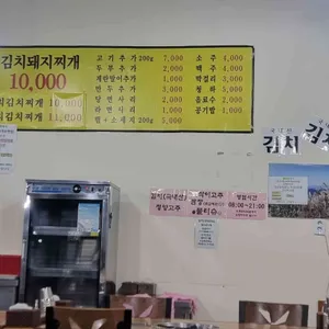 돈가네 옛날김치돼지찌개 리뷰 사진