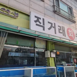 직거래회포차 사진 1