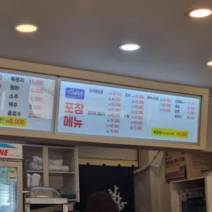 직거래회포차 리뷰 사진