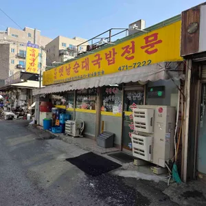 전남순대국밥집 대표 사진
