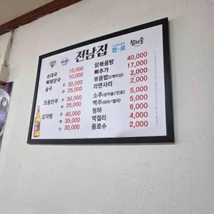 전남순대국밥집 리뷰 사진