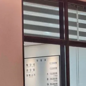 제주은희네해장국 리뷰 사진