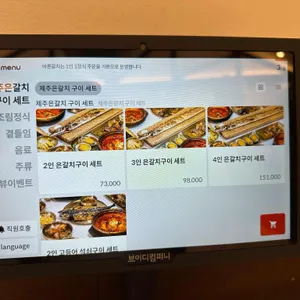 바른갈치 리뷰 사진