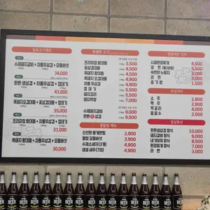 마당쇠돼지갈비 리뷰 사진