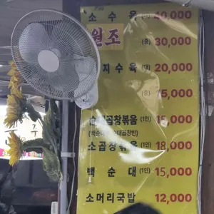 원조엄마네 리뷰 사진