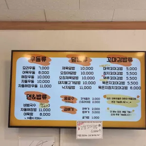 모리우동 리뷰 사진