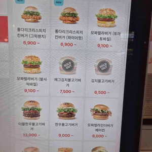 롯데리아 리뷰 사진