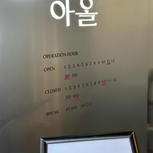 아올 리뷰 사진