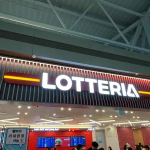 롯데리아 리뷰 사진