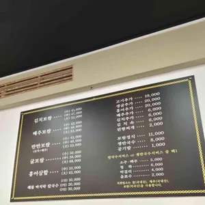 박만배아리랑보쌈 리뷰 사진