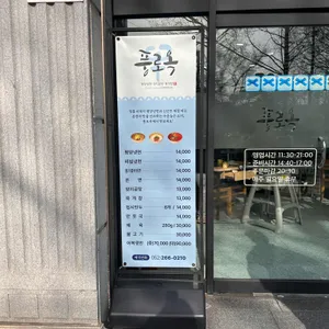 풍로옥 리뷰 사진