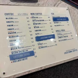 크레스타운 리뷰 사진