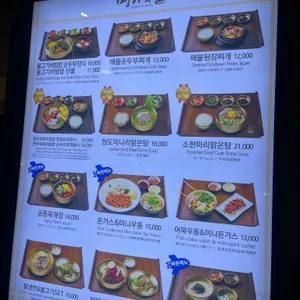 명가의 뜰 리뷰 사진