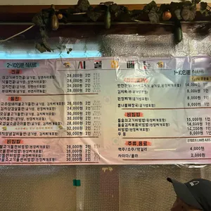 시골집 리뷰 사진