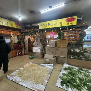 시골집 리뷰 사진