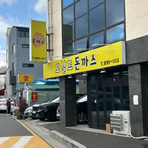 도날드돈까스 리뷰 사진