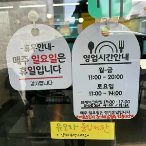 도날드돈까스 리뷰 사진
