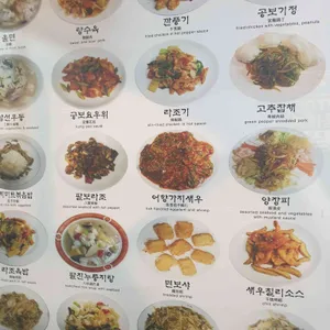 중화 리뷰 사진