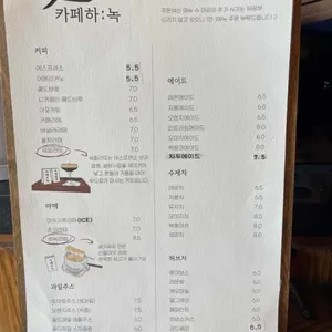 카페 하녹 리뷰 사진