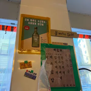 광안제일분식 리뷰 사진