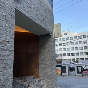 스시세츠리 리뷰 사진