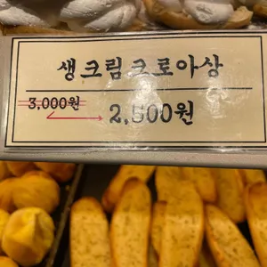 핫브레드 리뷰 사진