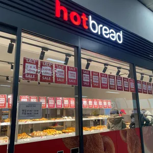 핫브레드 리뷰 사진