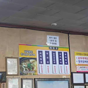 백제기사식당 리뷰 사진