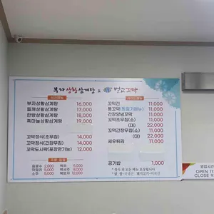 부자상황삼계탕 리뷰 사진