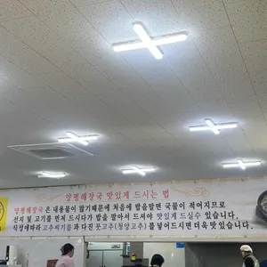 양평해장국 리뷰 사진