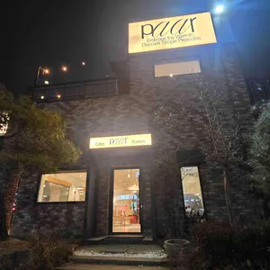 로스터리파르 리뷰 사진