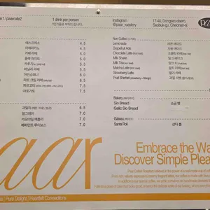 로스터리파르 리뷰 사진