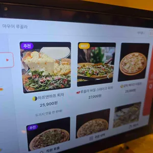 아우어루꼴라 리뷰 사진