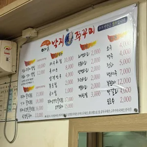 이가촌 낙지쭈꾸미 리뷰 사진