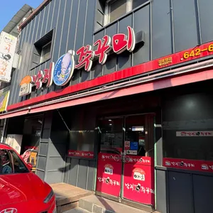 이가촌 낙지쭈꾸미 리뷰 사진