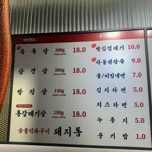 돼지통 리뷰 사진
