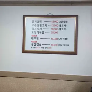 골목식당 리뷰 사진