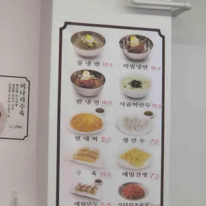 백령면옥 리뷰 사진