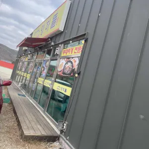 정을 담은 솥밥 양하뜰 리뷰 사진