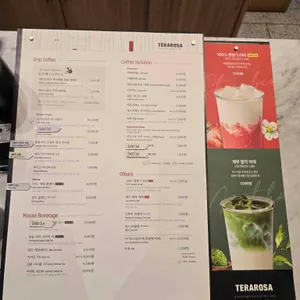 테라로사 리뷰 사진