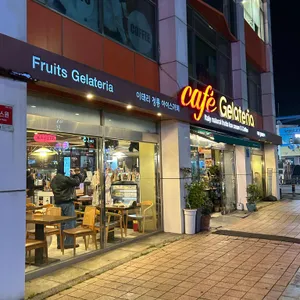 젤라떼리아 리뷰 사진