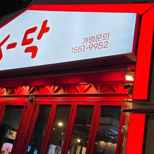 케이닥 리뷰 사진