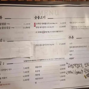 서울반달집 본관 리뷰 사진