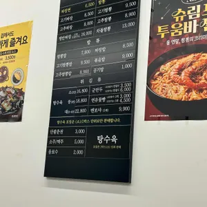 홍콩반점0410 리뷰 사진