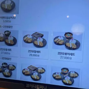 원카츠 리뷰 사진