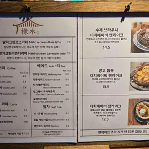 연목 리뷰 사진